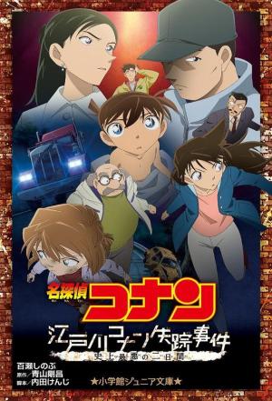 The Disappearance of Conan Edogawa: The Worst Two Days in History [Indonesian]