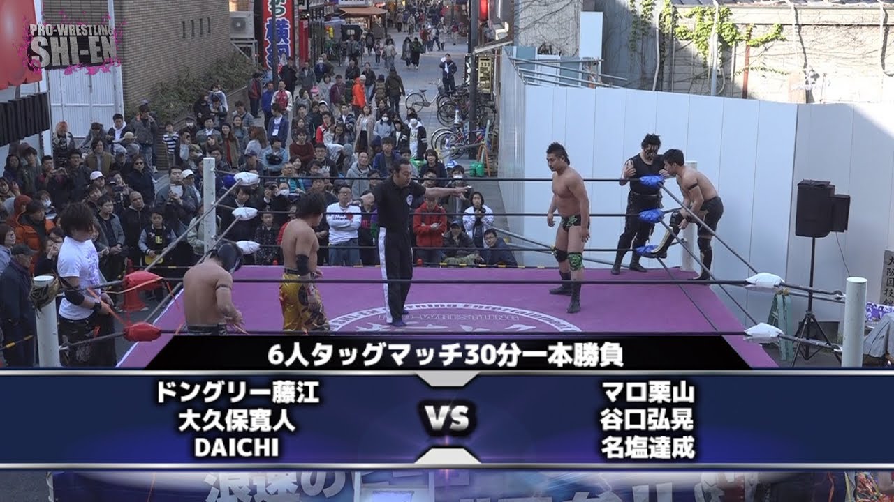 2018.4.8 プロレスリング紫焔新世界大会 メインイベント background