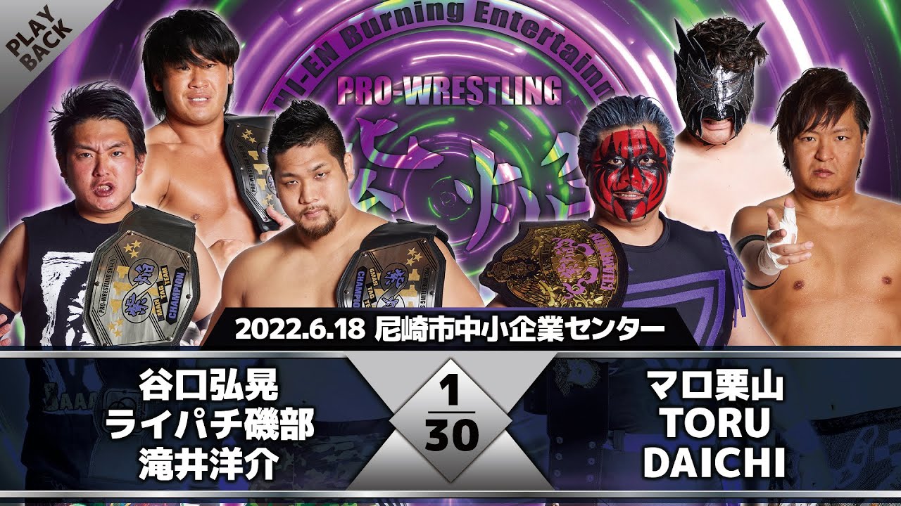【2022年】谷口&磯部&滝井 vs マロ&TORU&DAICHI background