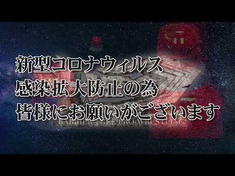 新型コロナ感染拡大防止の注意事項について background