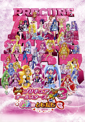Pretty Cure All Stars New Stage 3: Eternal Friends [English]