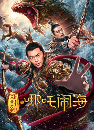Nezha Conquers the Dragon King [Tagalog]