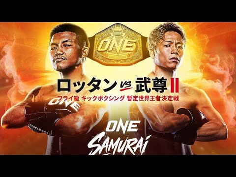 【絶対見ろ】Takeru Segawa最終決戦…負けたら即引退 vs Rodtang Jitmuangnon🔥