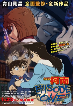 Case Closed: Episode One - The Great Detective Turned Small [Tagalog]