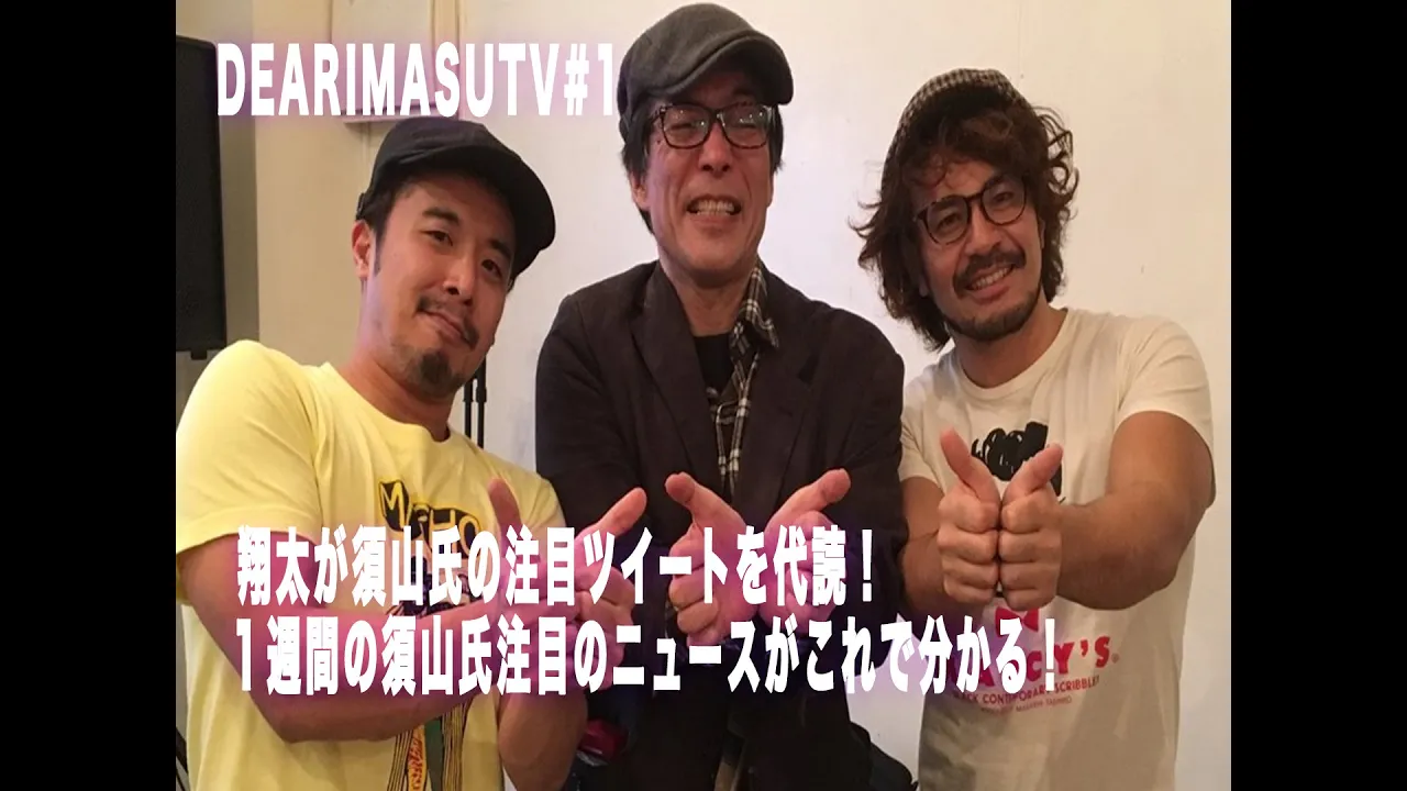 DEARIMASUTV#1 background