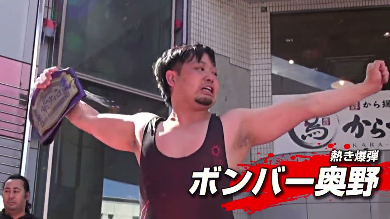 【煽り映像】2023.5.21生野大会 奥野 vs 谷口戦 backdrop