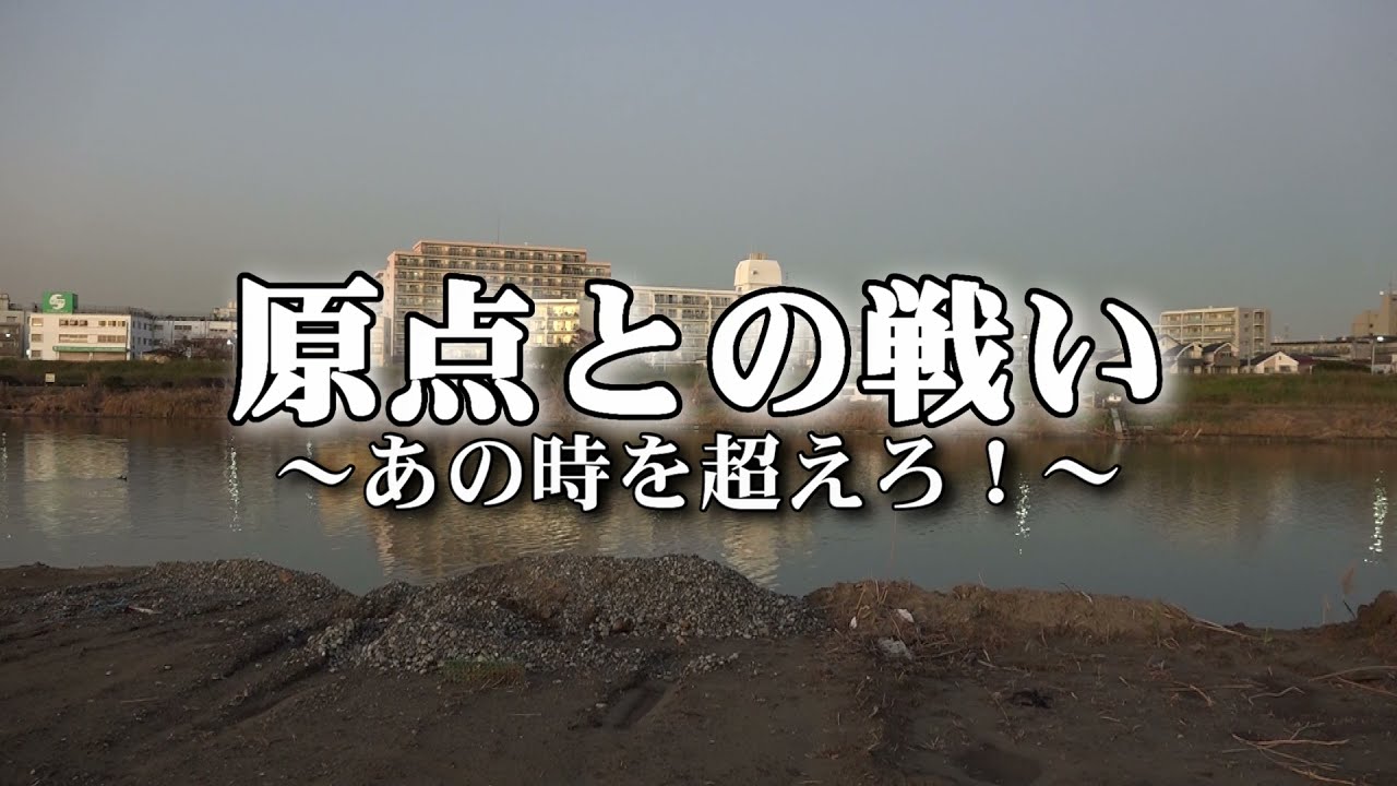 HERO29第1試合、海和択弥VS渡辺宏志煽りVTR