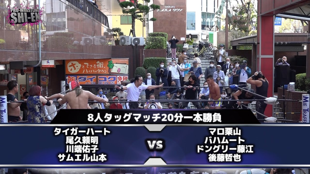 2022.4.10 上本町ハイハイタウン大会 オープニングマッチ