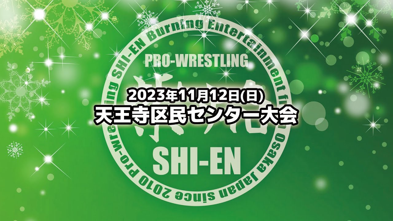 【オープニングVTR】2023.11.12 天王寺区民センター大会 background