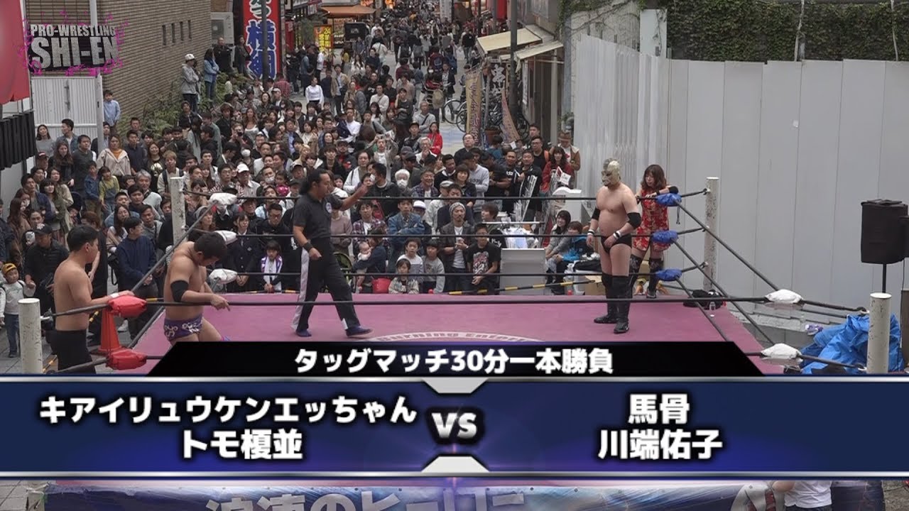 2019.11.3 プロレスリング紫焔新世界大会 セミファイナル background