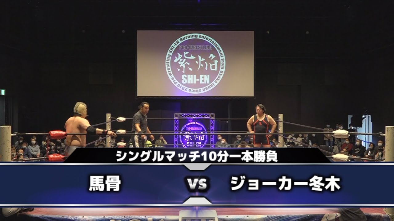 2020.3.22 プロレスリング紫焔10周年記念大会ダークマッチ