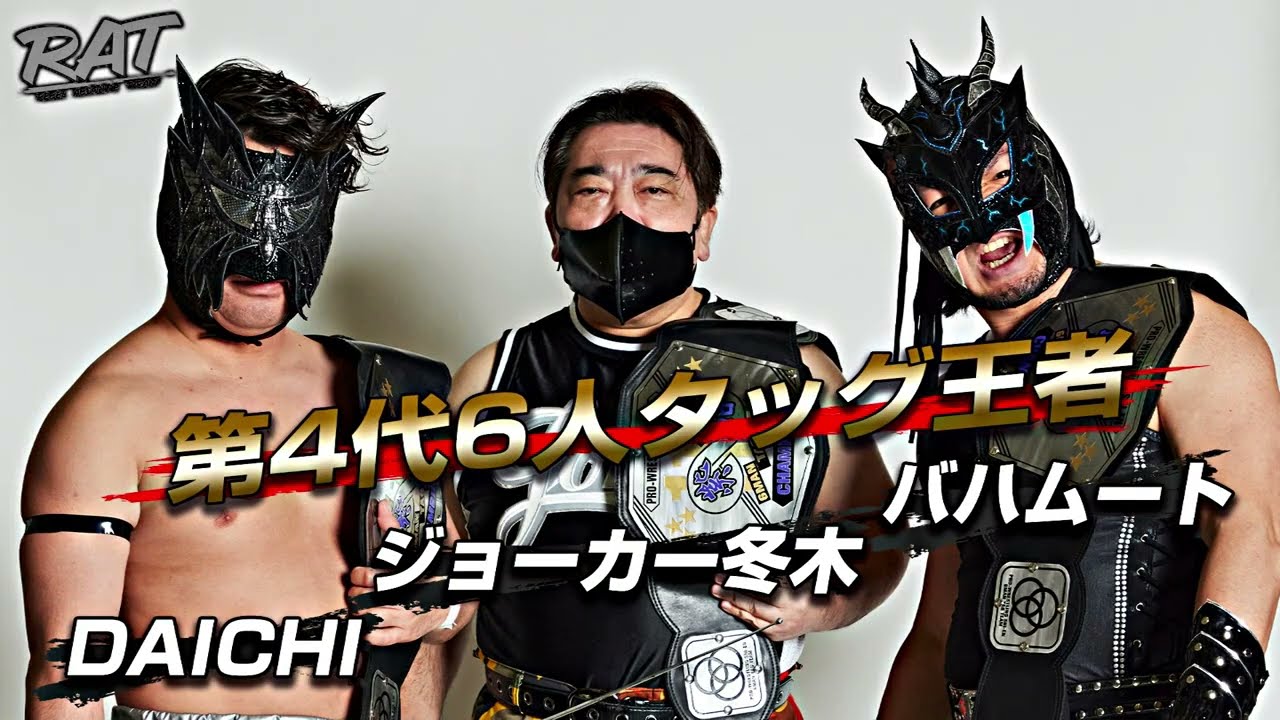 【煽り映像】2023.5.21生野大会 6人タッグ王座戦
