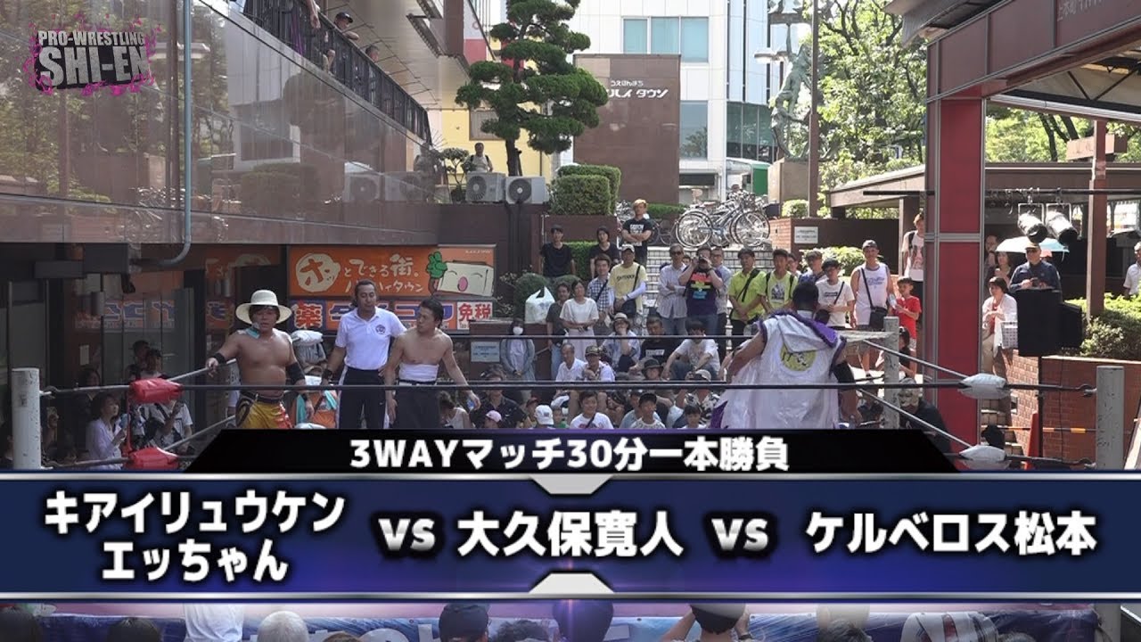 2019.8.4 プロレスリング紫焔ハイハイタウン大会 セミファイナル