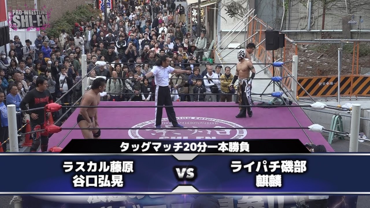 2017.11.5 プロレスリング紫焔新世界大会 オープニングマッチ background