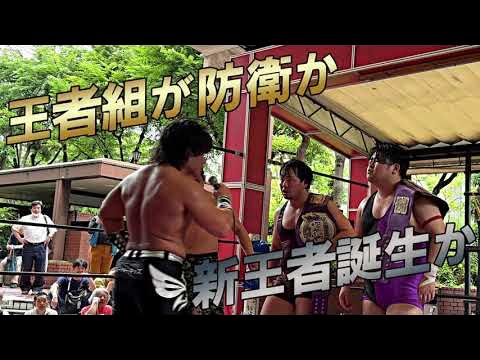 【煽り映像】2023.6.25天王寺大会 タッグ選手権試合 background