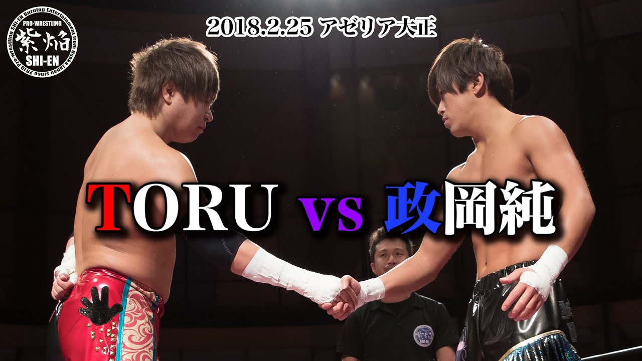 【政岡純BEST】2018.2.25 TORU vs 政岡純 background
