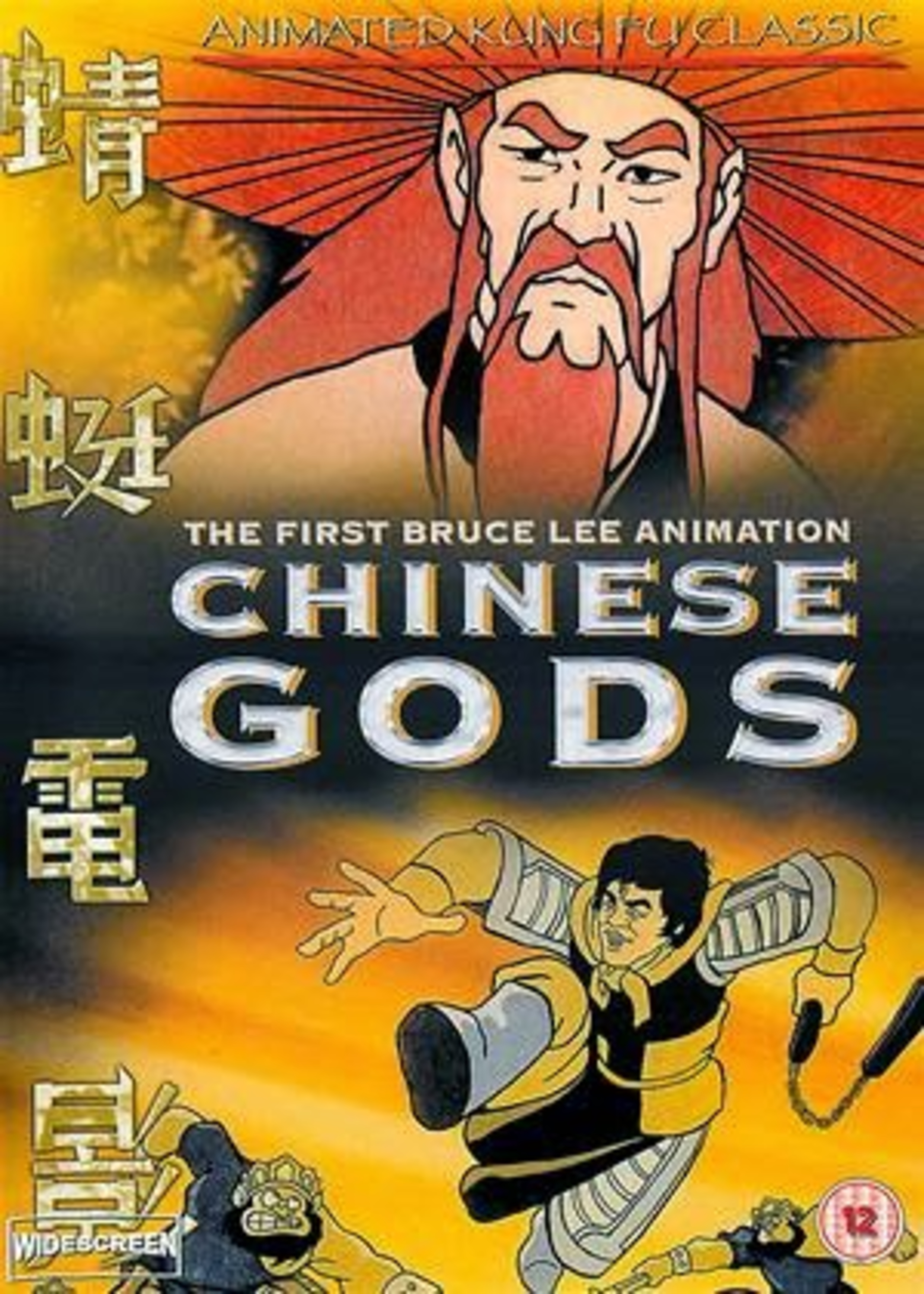 The Story of Chinese Gods poster - similar to Copyright Film Polski MCMLXXVI