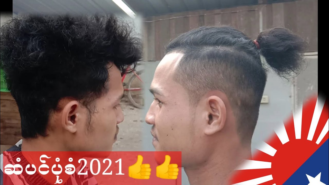 Hair ပံုစံအသစ္