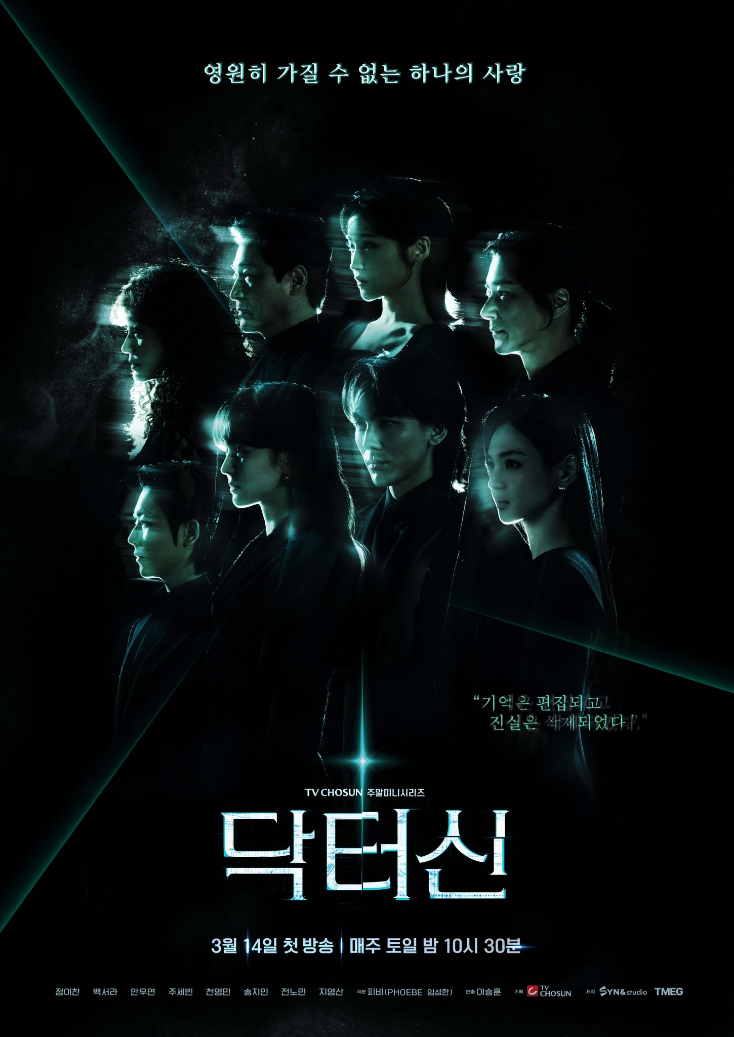 Poster for Doctor Shin