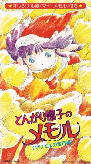 Tongari Boushi no Memole: Marielle no Housekibako [English]