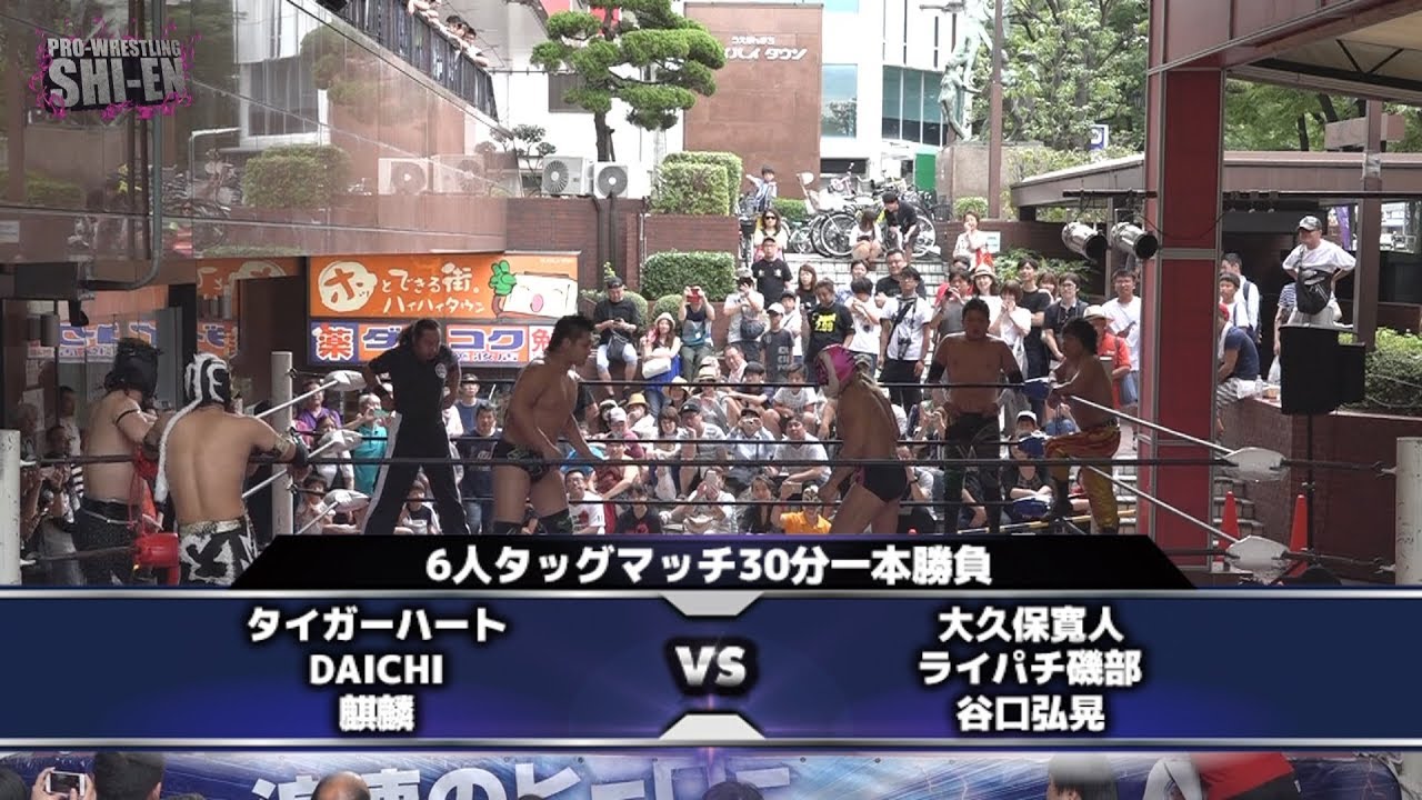 2018.9.2 プロレスリング紫焔ハイハイタウン大会 メインイベント background