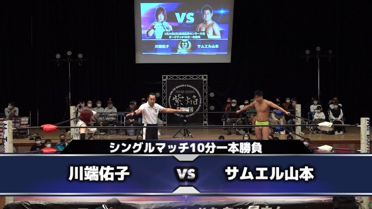 2022.3.20 12周年記念大会 ダークマッチ