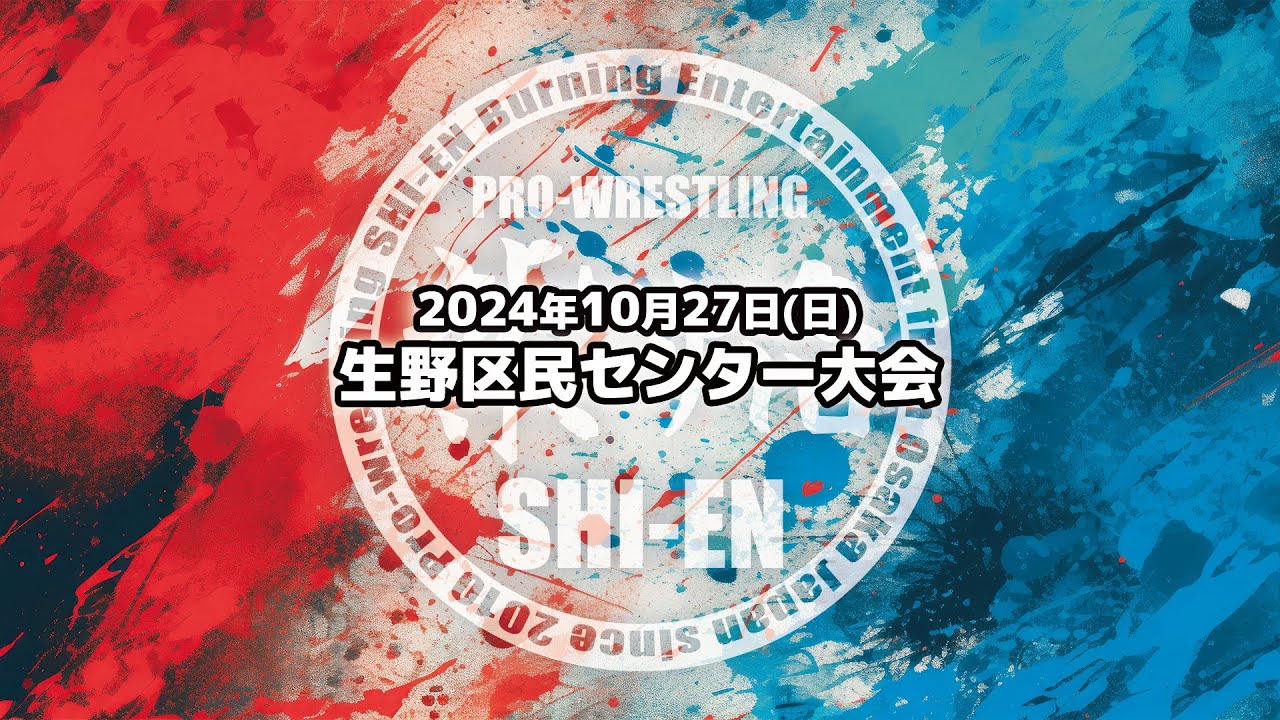 【オープニングVTR】2024.10.27 生野区民センター大会