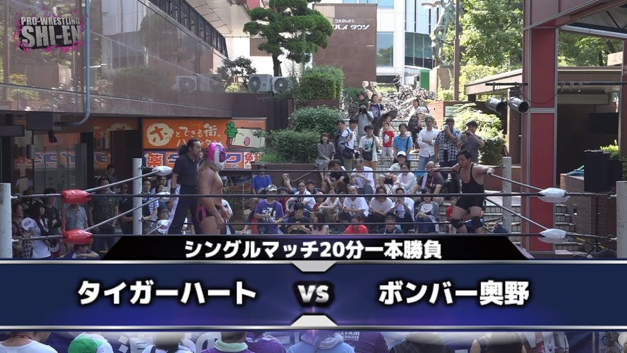 2018.8.5 プロレスリング紫焔ハイハイタウン大会 オープニングマッチ