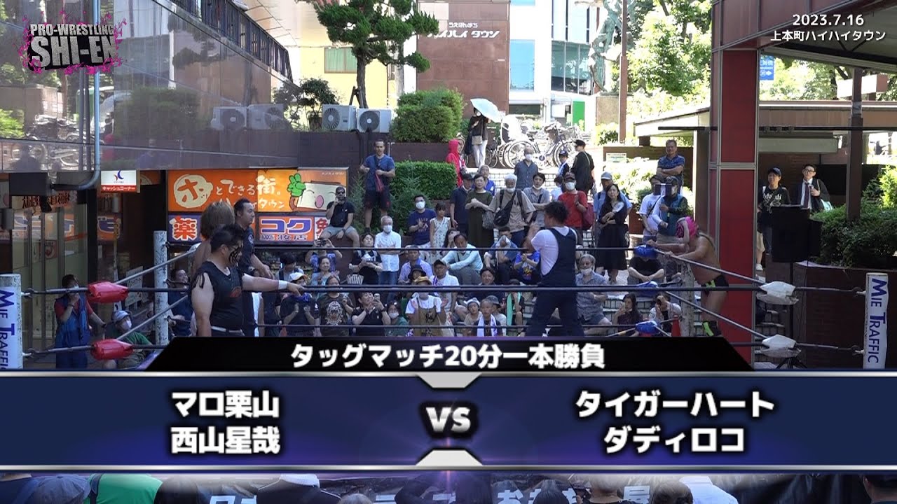 2023.7.16 上本町ハイハイタウン大会 セミファイナル background