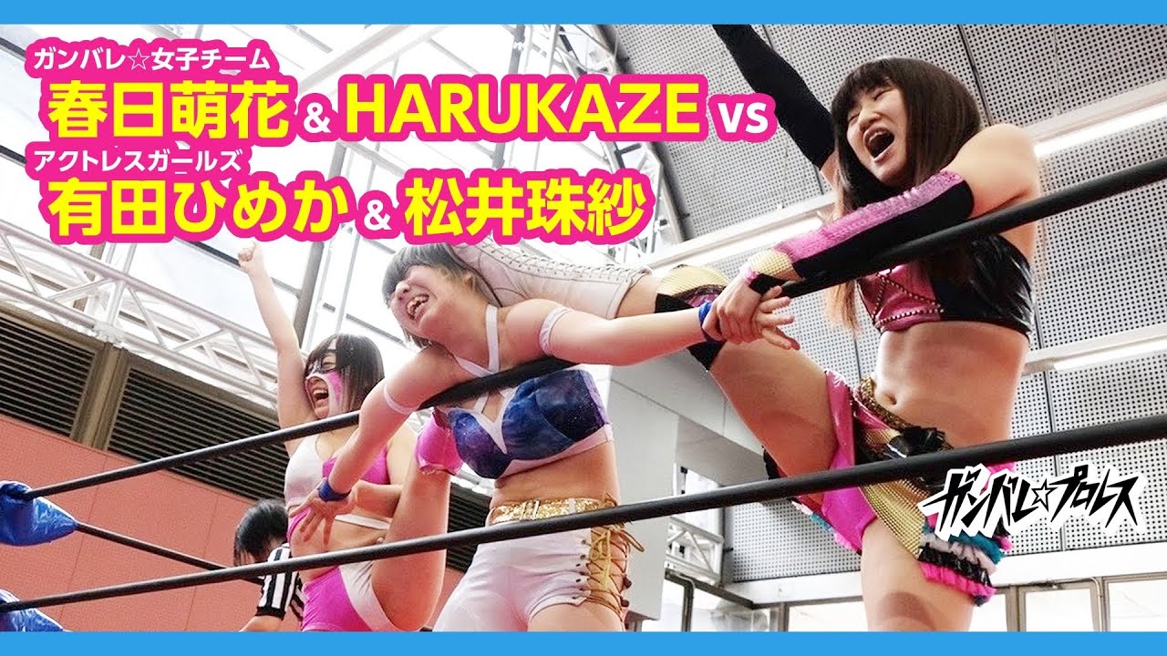春日萌花&HARUKAZE vs 有田ひめか&松井珠紗 Haruhi/HARUKAZE vs Arita/Matsui 2019.6.2 文化館大会 background