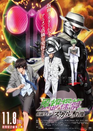 Fuuto PI: Portrait of Kamen Rider Skull [Spanish]