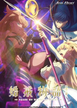 Tales of Wedding Rings S1-S2