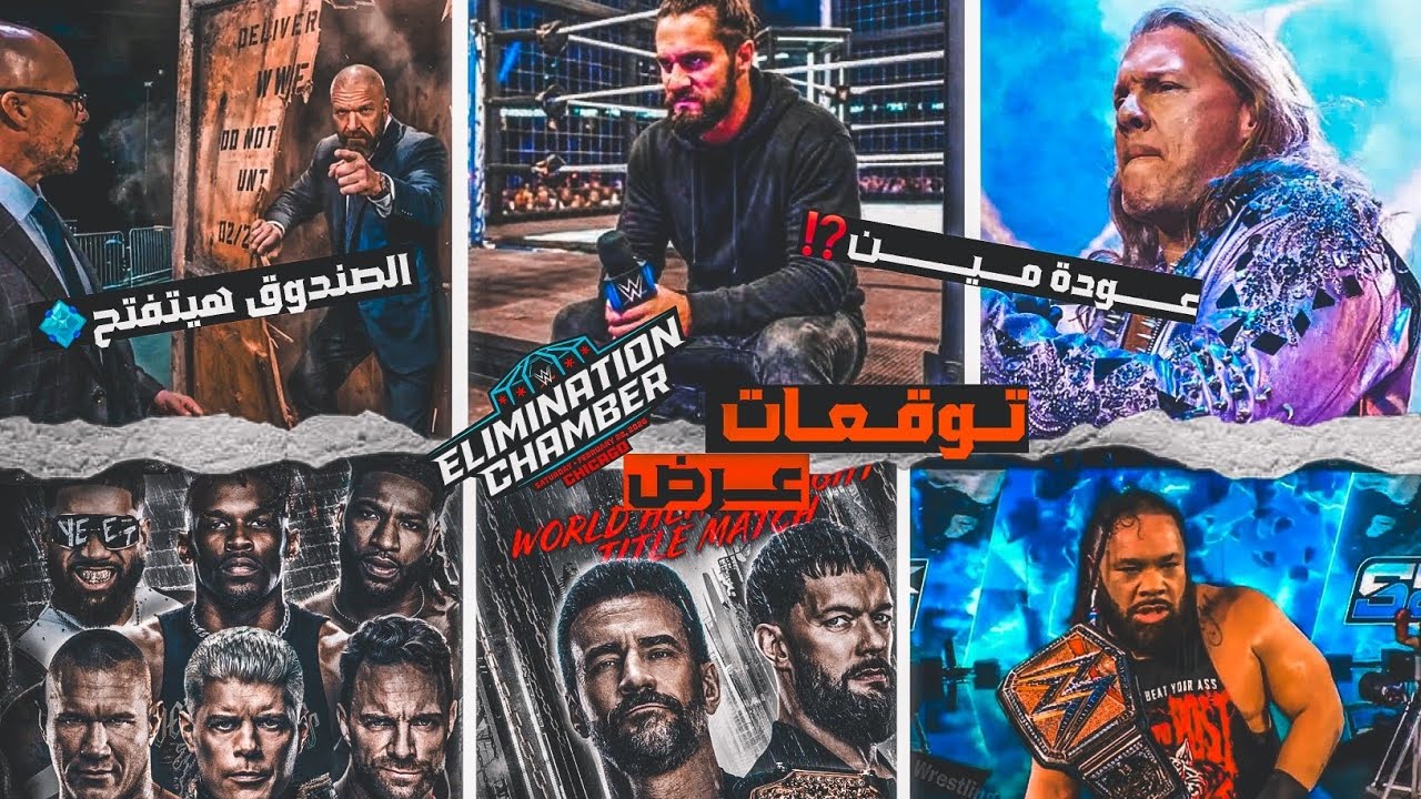 عودة جيركو ولا سيث الا هيكون داخل الصندوق؟ .. وكودي ليه يكسب الايلمنش تشمبر؟ .. توقعات العرض 🔥⁉️