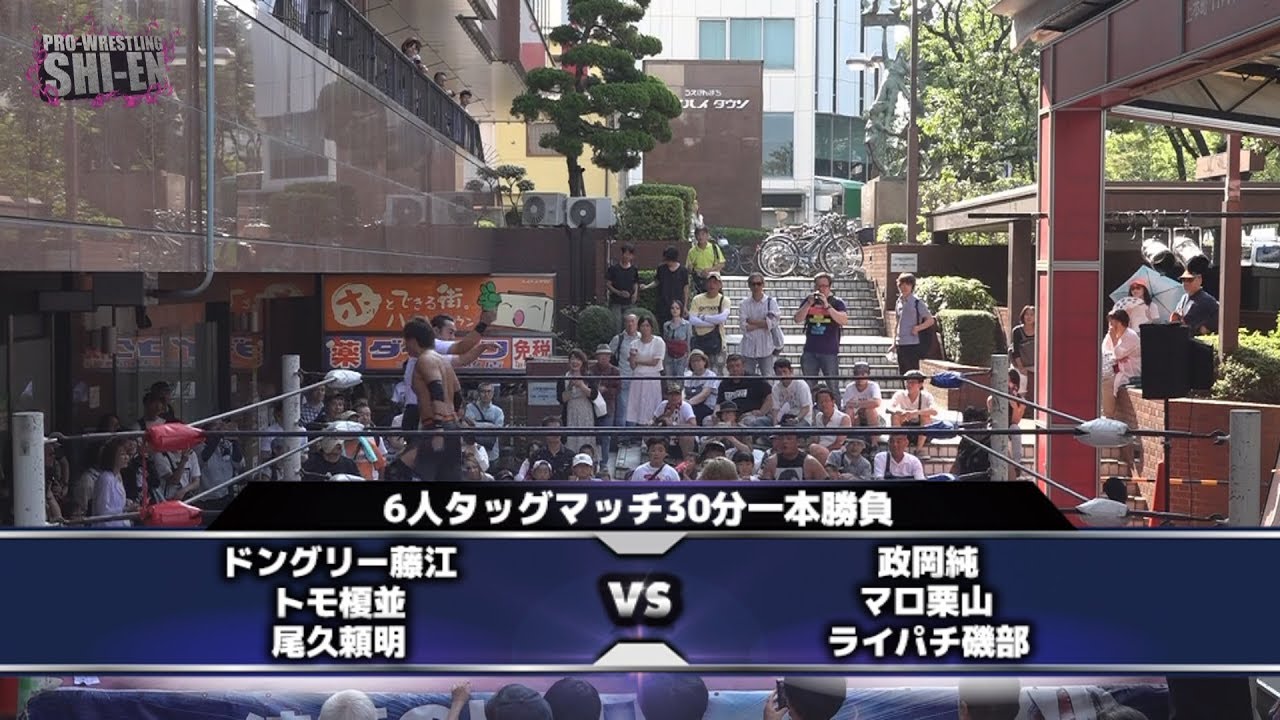 2019.8.4 プロレスリング紫焔ハイハイタウン大会 メインイベント background