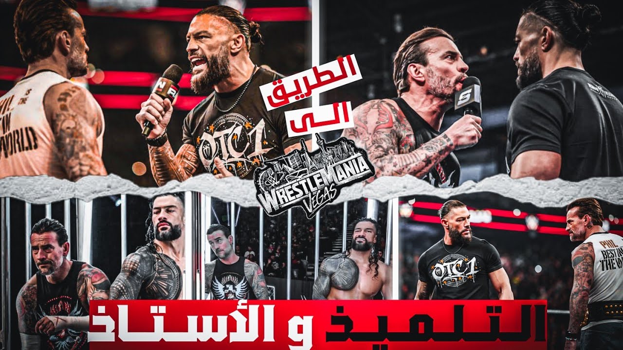 سي بانك هيتحول هييل! .. رومان رينز هيكون بلودلاين جديد وايه الا هيحصل في الطريق الي الرسلمنيا ٤٢ ج١💥