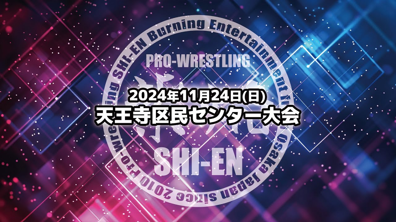 【オープニングVTR】2024.11.24 天王寺区民センター大会