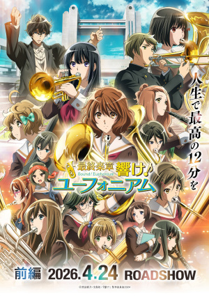 Saishuu Gakushou Hibike! Euphonium Zenpen - 123Movies
