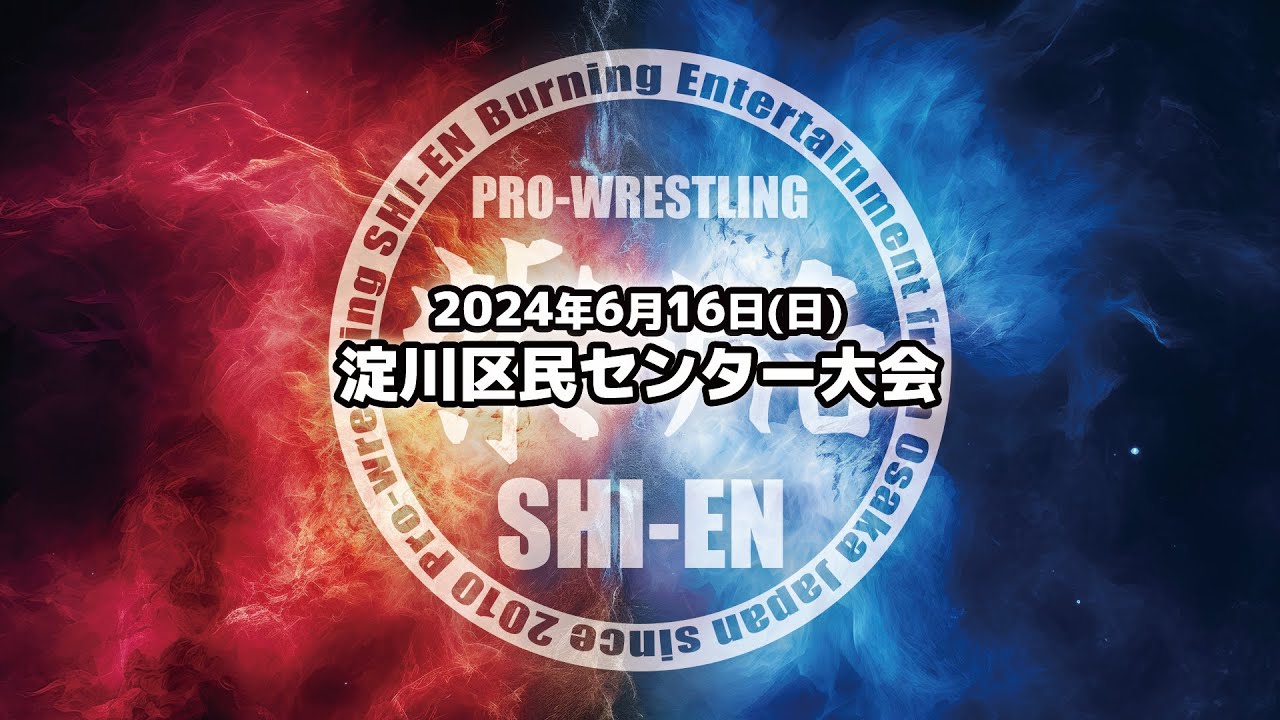 【オープニングVTR】2024.6.16 淀川区民センター大会 background