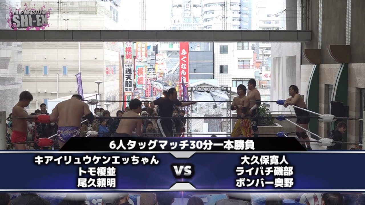 2019.3.10 プロレスリング紫焔新世界大会 メインイベント background