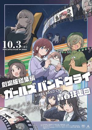 Girls Band Cry: The Movie: Youth Rhapsody [English]