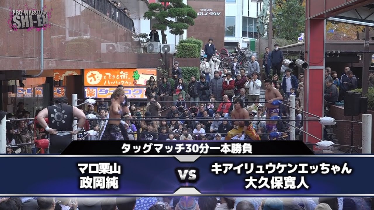 2018.12.2 プロレスリング紫焔ハイハイタウン大会 メインイベント background