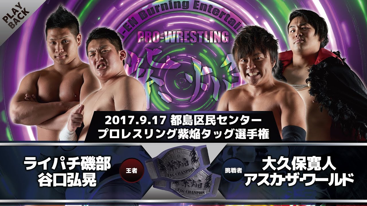 【タッグ王座】磯部&谷口 vs 大久保&アスカ background