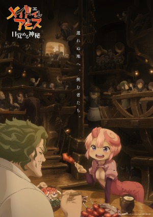 Made in Abyss: Awakening Mystery [English]