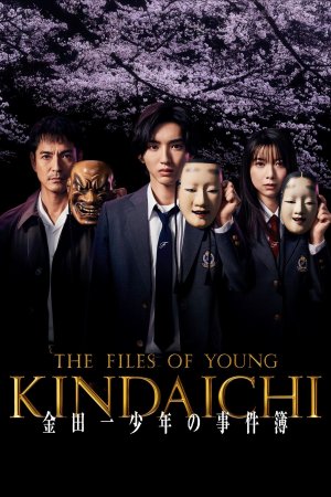 The Files of Young Kindaichi [Portuguese]