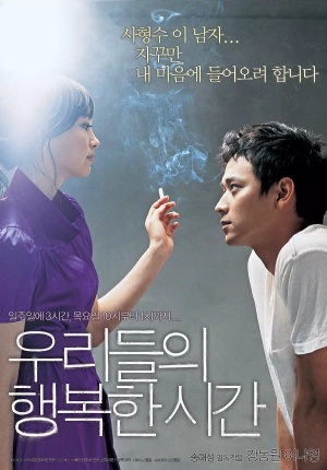 Maundy Thursday [Indonesian] - 123Movies