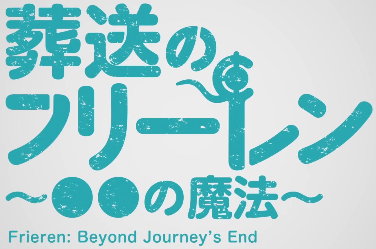 Frieren: Beyond Journey's End Original Mini-Anime - Magic of ?? [English] - like Shell but family-friendly