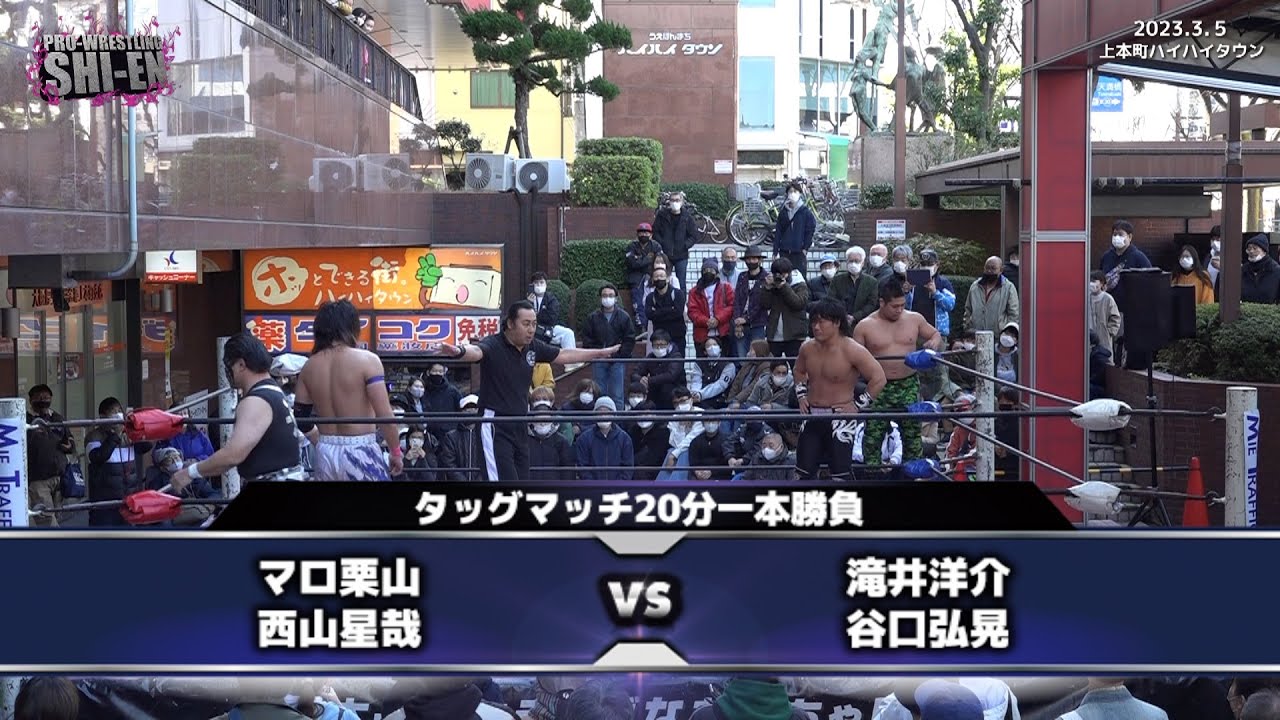 2023.3.5 上本町ハイハイタウン大会 メインイベント