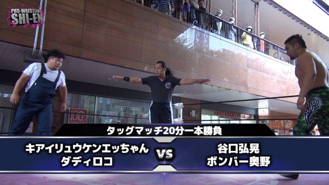2022.10.9 上本町ハイハイタウン大会 オープニングマッチ