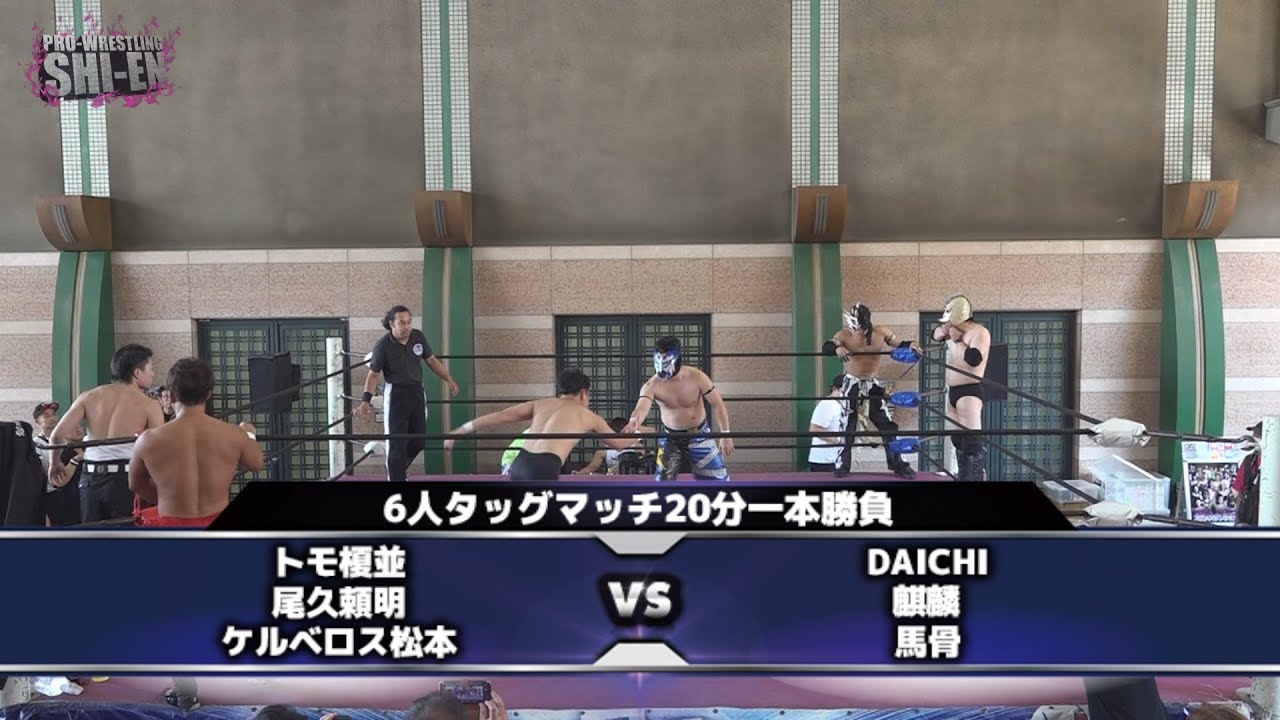 2019.7.7 プロレスリング紫焔新世界大会 オープニングマッチ background