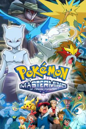 The Mastermind of Mirage Pokémon [English]